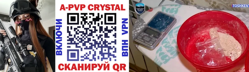 магазин наркотиков Ильский A PVP кристаллы