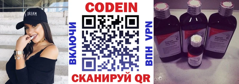 Кодеин Purple Drank omg онион Ильский