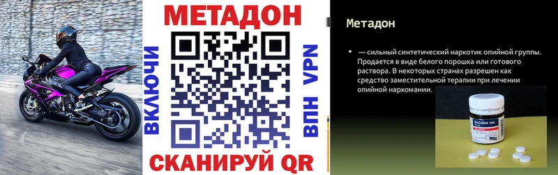гидра   Ильский  МЕТАДОН кристалл 