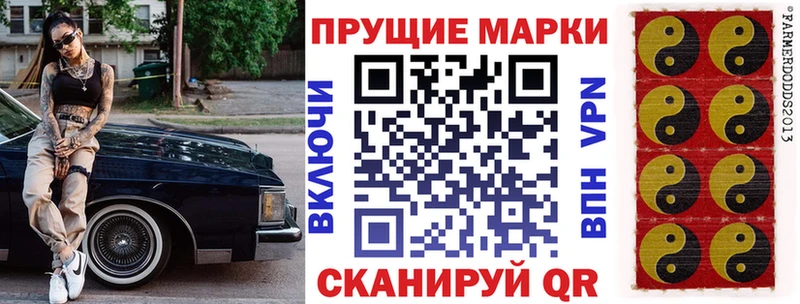 Марки N-bome 1,8мг  Ильский 