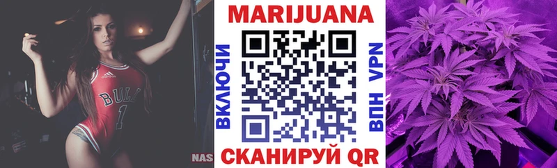 МАРИХУАНА семена  купить  сайты  Ильский 
